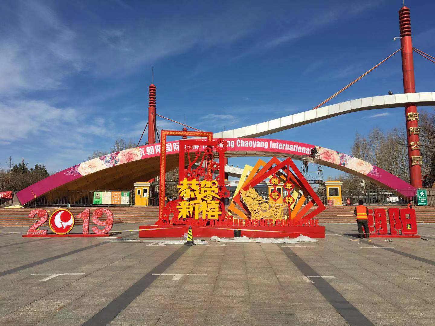 12处景观小品,装饰雕塑凸显喜庆祥和记者在朝阳公园南门广场看到,"